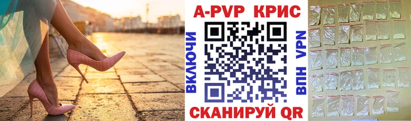 Альфа ПВП СК КРИС  цены наркотик  Мезень 