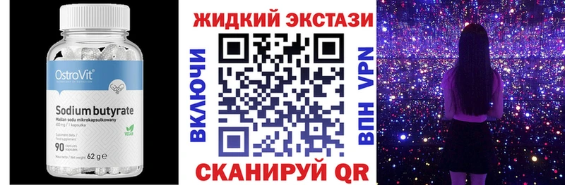 Бутират вода  купить наркоту  Мезень 