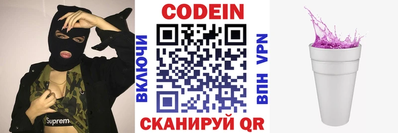 Кодеиновый сироп Lean напиток Lean (лин)  где купить наркоту  Мезень 